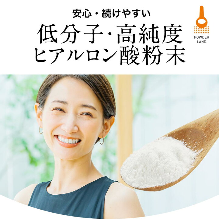 楽天市場】【半額 / 50%OFFセール】ヒアルロン酸 粉末 パウダー 10g 