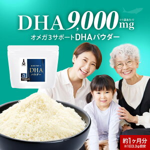 DHA �T�v�� �p�E�_�[ ���� �I���K3 �T�|�[�g DHA �p�E�_�[ 100g �X�v�[���t�� �y DHA EPA �I���K3���b�_ ��l �� ���� �T�v�������g �T�v���̌����� �I�[�K�����h �z �������� ���r���[���T nkdy