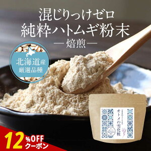 yN[|12%OFFzkCY ͂Ɣ ngM  pE_[100g ͂Ƃނ100% Tv OkngMgp i NCj  e Y ngM ͂ƂނpE_[   u A~
