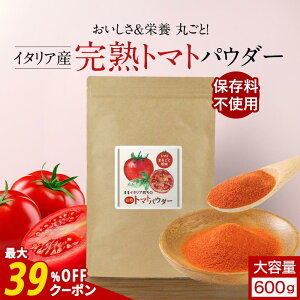 �y�N�[�|���ōő�39��OFF�z��e�� ���n �g�}�g ���Y�� �p�E�_�[ ���� 600g �g�}�g�p�E�_�[ ��� �p�E�_�[ �y�[�X�g �g�}�g�W���[�X ���� ��ؕ��� �₳���p�E�_�[ ���n�g�}�g �g�}�g�y�[�X�g 