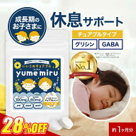 【スーパーSALE★28％OFF！】子供 こども サプリ グリシン GABA ギャバ パイン味 60粒 約1ヵ月分 / 約30…