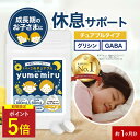 【ポイント★5倍〜15日23:59】子供 こども サプリ グリシン GABA ギャバ パイン味 60粒 約1ヵ月分 / 約30日分 ぐっす…