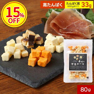 ySALEi15%OFFz_4̐E`[Y^`[Y ܂ hC`[Y `[Y (80g) 4 lߍ킹 t[YhC  bc@ zCg`F_[ ~bg X[N`