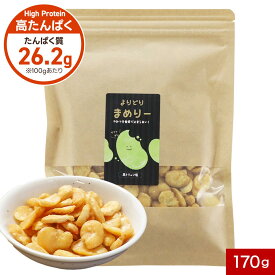 そら豆 健康 おやつ 豆菓子 スナック 170g そらまめ たんぱく プロテイン 選べる 黒トリュフ 柚子胡椒 はちみつ 生姜 空豆 栄養 子ども お菓子 お茶請け おつまみ 大容量 送料無料