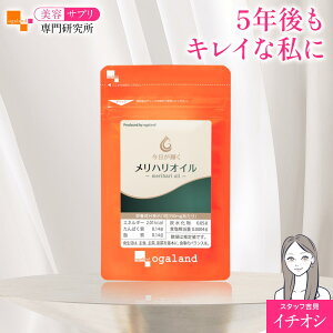 メリハリオイル(約1ヶ月分) オーラン油 コラーゲンペプチド プラセンタ 送料無料 美容 サプリアマニ油 ヒアルロン酸 ビタミンC ビタミンE ウコンエキス DHA EPA 健康 女性 サプリメント オー