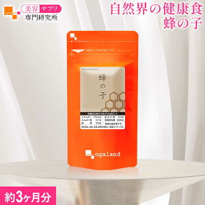 蜂の子(約3ヶ月分)送料無料 蜂の子サプリ オーガランド サプリ サプリメント 蜂の子 ビタミン ミネラル 美容 健康維持 健康 元気 カリウム イチョウ葉エキス GABA ビタミン ミネラル豊富 サ