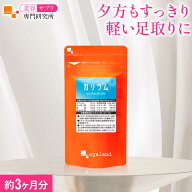 【ランキング受賞】 カリウム（約3ヶ月分）送料無料 サプリメント コーンシルク はとむぎ クエン酸 ビタ…