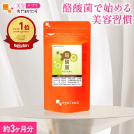 【楽天1位】酪酸菌 （約3ヶ月分）サプリメント オリゴ糖 乳酸菌 ビフィズス菌 との相性◎ 善玉菌 酪酸 サ…