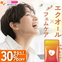 【30％OFF】＼LINE登録で10％OFF／わたしのエクオール（30粒）エクオール フェムケア サプリ 大豆イソフラボン 女性 …