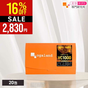 【SALE】リポソーム ビタミンC 粉末 送料無料 高濃度 美容 レモン風味 リポソーム ビタミンC 持続 サプリ 健康 オーガランド 日本製 持続型リポソーム ビタミン VITAMIN C アスコルビン酸 サプリ