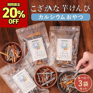 �y20%OFF SALE �労�Ӎہz�ܖ������F2026/01/20�������̂� ���� ������� �H�ה�� ( ���|�� / ���� / �v���[�� �j������ 60g×3�� ����� ���Y�� �q�ǂ� �J���V�E�� ���������Y ��������� ���܂���