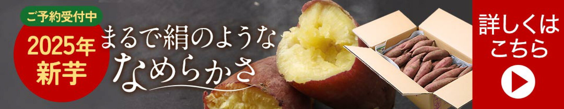 予約受付中！2025年シルクスイート霧の絹