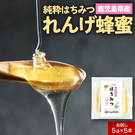 【新商品】ぽっきり 1000円 送料無料 はちみつ れんげ 純粋はちみつ お試し 蜂蜜 ハチミツ 単花蜜 鹿児島 レンゲ 蓮華 蓮花 除草剤不使用 ブドウ糖 果糖 ビタミンA ビタミンB ミネラル ポリフェノール 養蜂 ミツバチ ふるさとの味