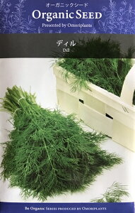 ディル 種の人気商品 通販 価格比較 価格 Com