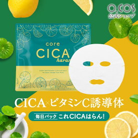 シートマスク フェイスパック 大容量 毎日 CICA ビタミンC誘導体 APPS cica 30枚 シートパック フェイスマスク シカ 日本製 これCICAはらん さっぱり 高保湿 密着 キメ 毛穴 透明感 保湿 低刺激 敏感肌 スキンケア