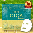 パック シートマスク フェイスパック 大容量 CICA ビタミンC誘導体 APPS cica 30枚 シートパック フェイスマスク シカ 日本製 これCICAはらん さっぱり 高保湿 密着 キメ 毛穴 透明感 保湿 低刺激 敏感肌 スキンケア