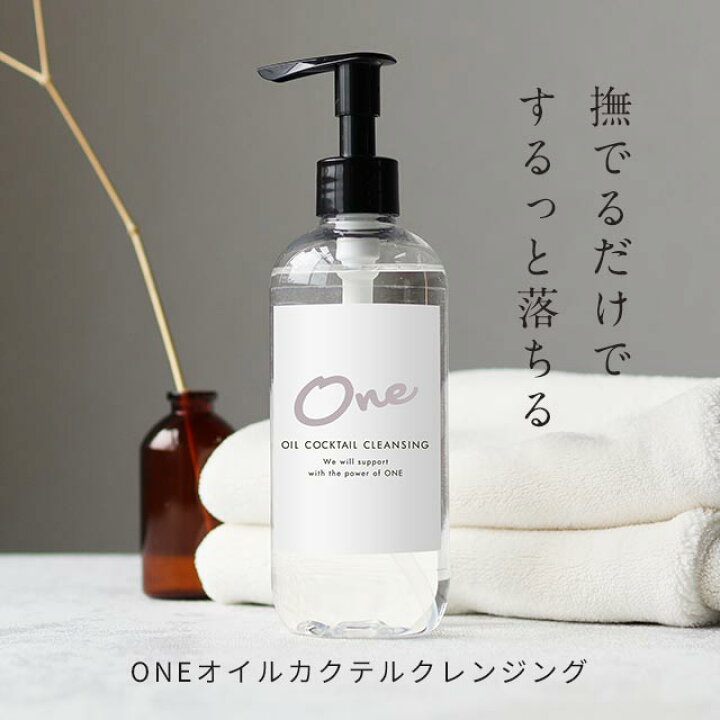 楽天市場 クレンジングオイル メイク落とし 毛穴 黒ずみ Oneカクテル クレンジング オイル 300ml 送料無料 角質 くすみ ピーリング 洗顔 大容量 おすすめ プチプラ 無添加 メイク落とし 化粧落とし W洗顔不要 保湿 ボタニカル ホホバ 美容 ブースター ロロシューン