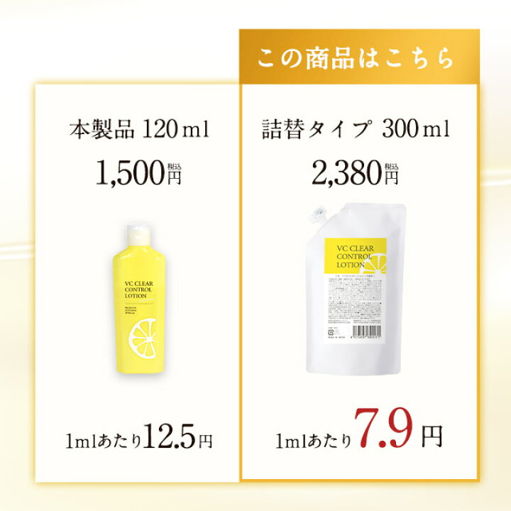 楽天市場 大容量パウチ Vcクリアコントロールローション 300ml 化粧水 ビタミンc誘導体 ビタミンc 毛穴 ニキビ Apps 美容液 アプレシエ 保湿 脂性肌 敏感肌 乾燥肌 無添加 保湿 くすみ 美肌 透明感 潤い ロロシューン Loroschon
