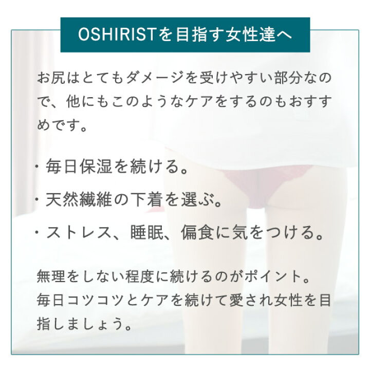 楽天市場 30 Offsale お尻 黒ずみ にきび ブツブツ 医薬部外品 薬用 美白クリーム ボディクリーム デリケートゾーン 送料無料 Vio バストトップ 胸 わき 脇 肘 膝 かかと 保湿 マタニティ 毛穴 角質 敏感肌 肌荒れ 乾燥 日本製 オシリスト Oshirist 100g