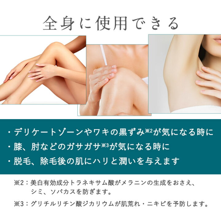 楽天市場 お尻 黒ずみ にきび ブツブツ 医薬部外品 薬用 美白クリーム ボディクリーム デリケートゾーン 送料無料 Vio バストトップ 胸 わき 脇 肘 膝 かかと 保湿 マタニティ 毛穴 角質 敏感肌 肌荒れ 乾燥 日本製 オシリスト Oshirist 100g ロロシューン Loroschon