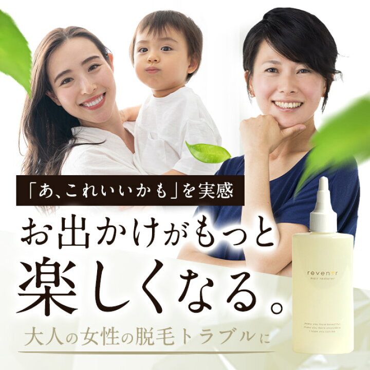 楽天市場 育毛剤 女性用 女性 レディース 育毛 薄毛 医薬部外品 育毛剤 ルヴニール 100g 送料無料 おすすめ 口コミ 人気 薬用 養毛剤 養毛 無添加 発毛促進 抜け毛 抜け毛予防 産後 薄毛対策 抗炎症 頭皮 ヘアケア 生え際 分け目 脱毛 予防 日本製 Loroschon
