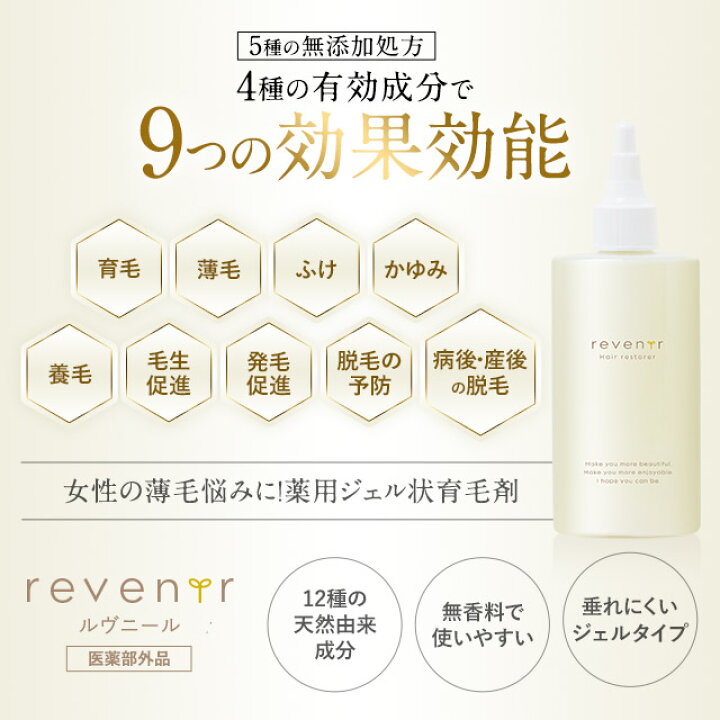 楽天市場 医薬部外品 薬用育毛剤 女性用 キャップレス 浴室使用 ワンタッチ レディース 育毛 おすすめ 口コミ 人気 薬用 養毛剤 養毛 無添加 発毛促進 抜け毛 抜け毛予防 産後 薄毛対策 抗炎症 頭皮 ヘアケア 生え際 分け目 脱毛 予防 Loroschon