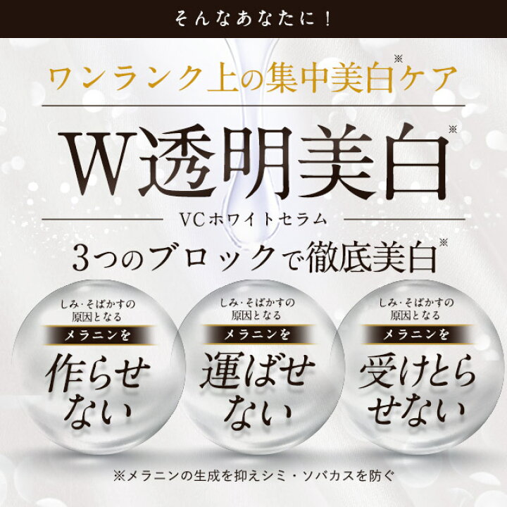 楽天市場】薬用 医薬部外品 美容液 ビタミンC誘導体 シミ ビタミンC 美白 たるみ ハリ 毛穴 無添加 くすみ そばかす エッセンス 敏感肌 保湿 スキンケア アルブチン セラミド ヒアルロン酸 : LoroSchon 楽天市場】薬用 医薬部外品 美容液 ビタミンC誘導体 シミ ビタミンC 美白 たるみ ハリ 毛穴 無添加 くすみ そばかす エッセンス 敏感肌 保湿 スキンケア アルブチン セラミド ヒアルロン酸 : LoroSchon