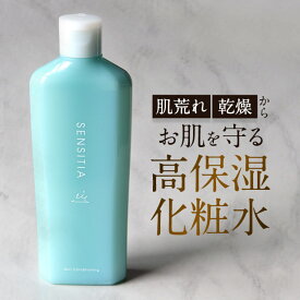 【クーポンで最大700円OFF】薬用 敏感肌 化粧水 保湿 ローション【センシティア スキンコンディショニング 150ml】 ニキビ 乾燥肌 肌荒れ 肌トラブル アロエ 送料無料 ヒアルロン酸 美容液 スキンケア 顔 低刺激 無添加 化粧水 医薬部外品／ロロシューン