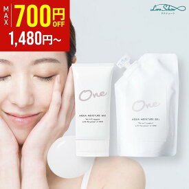 【クーポンで最大700円OFF】オールインワン オールシーズンOK 男女兼用 オールインワンゲル ボタニカル 化粧水 乳液 美容液 クリーム 顔 敏感肌 乾燥肌 無添加 ONE チューブ パウチ 馬 プラセンタ 高保湿 ハリ つや プロテオグリカン スクワラン トコフェロール ビタミンE