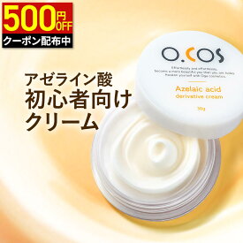 【500円OFFクーポン】アゼライン酸 クリーム 30g 初心者向け テカリ 毛穴 乾燥 肌荒れ ゆらぎ肌 ケア 潤い 保湿 なめらか肌 アゼライン酸誘導体 イノシトール ヒアルロン酸 ビタミンC誘導体 べたつかない 脂性肌 インナードライ 混合肌 アゼライン 酸
