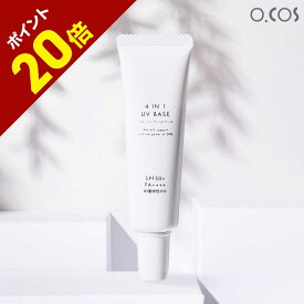 ＼間もなく完売★次回入荷8月末予定／ 化粧下地 UV トーンアップ 下地 化粧下地 日焼け止め 美白 UVカット トラネキサム酸 グリチルリチン酸ステアリル 薬用 4in1UVBASE SPF50+ PA++++ ウォータープルーフ オールインワン UV下地 保湿 敏感肌 ツヤ肌 美容液 崩れない 下地