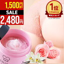 【期間限定！1,500円OFF★クーポンで】ボディスクラブ スクラブ 黒ずみ にきび お尻 背中 vio 薬用 角質 ボディソープ 全身 くすみ ニオイ 殺菌 おしり デリケートゾーン ニキビ 泡立つ マッサージ スクラブ オシリスト ボディソルト 300g 全身ケア オーガニック 無添加