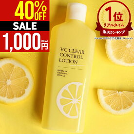 【期間限定セール！40％OFF】 化粧水 ビタミンC誘導体 APPS ビタミンC 化粧水 アプレシエ 保湿化粧水 毛穴 ローション アスタキサンチン アルブチン コラーゲン セラミド ヒアルロン酸 プラセンタ スキンケア さっぱり 保湿 くすみ キメ 潤い 敏感肌 脂性肌 乾燥肌 VC