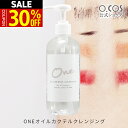 【期間限定！30％OFF★クーポンで】クレンジング クレンジングオイル 毛穴 W洗顔不要 オイルクレンジング メイク落とし 洗顔 化粧落とし ダブル洗顔不要 黒ずみ 角質 角栓 くすみ ピーリング 洗顔 大容量 おすすめ プチプラ 無添加 植物 ボタニカル ホホバオイル 美容 導入