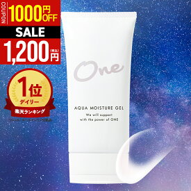 【1,000円OFFクーポンで1,200円に】オールインワン オールインワンゲル オールインワンジェル チューブ パウチ ボタニカル 馬 プラセンタ ハリ スクワラン ビタミンE 化粧水 乳液 美容液 クリーム 保湿 潤う 敏感肌 乾燥肌 無添加 ONE 男女兼用
