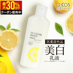 【最大30%OFFクーポン】薬用 乳液 美白 ビタミンC誘導体 ツボクサエキス cica 保湿 シカクリーム 日焼け 毛穴 肌荒れ マスク荒れ ビタミンC CICA セラミド スクワラン ヒアルロン酸 アラントイ