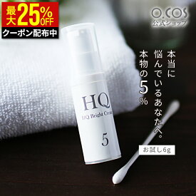 【最大25%OFFクーポン】【お試し用】ハイドロキノン クリーム 純ハイドロキノン5% 高濃度 目元 口元 顔 シミ HQ ハイドロキノンクリーム お試し クリーム 美容液 スポット 狙い トラブル くすみ 美肌 美白 しみ スクワラン グリチルリチン酸2K アラントイン 乳酸 日本製