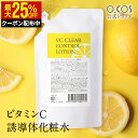 【最大25%OFFクーポン】化粧水 ビタミンC誘導体 APPS ビタミンC アプレシエ 保湿化粧水 ローション アスタキサンチン アルブチン コラーゲン セラミド ヒアルロン酸 プラセンタ スキンケア さっぱり 保湿 化粧水 敏感肌 毛穴 くすみ 脂性肌 乾燥肌 大容量パウチ【詰替】