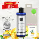 最大40％OFF☆ご愛顧感謝セール!!【レビュー投稿でプレゼント！】《 メンズギフト シャンプー ギフト 父 プレゼント パパ》メンズ ヘア スカルプ 男 男性 敏感肌 頭皮 健康 ノンシリコン ザ シャンプー フォーメン ラッピング 送料無料