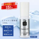 最大40％OFF☆ご愛顧感謝セール!! 天然 ヒアルロン酸Na 原液 100% 無添加 美容液 保湿 国産 高純度 首 シワ ケア エイジング 顔 肌 髪 頭皮 ヒアルロン酸ナトリウム コスメ 低刺激 乾燥肌 美容液 オーガニックファブリカ ヒアルロン酸 美容液 30mL 送料無料