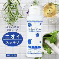 【レビュー投稿でプレゼント！】天然 ボディソープ 無添加 石けん ナチュラル 洗顔 体 髪 肌 毛穴 ミドル…