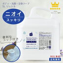 【レビュー投稿でプレゼント！】無添加 大容量 詰替 お得 ボディソープ 全身 天然 石けん シャンプー 体 洗顔 石鹸 液 家族 乾燥肌 ニオイ 男 体臭 女性 ボディー 脇 頭 皮脂 ミドル 臭 加齢 子ども 肌荒れ 大容量 詰替 お得 アニモケア 5L 業務用 送料無料