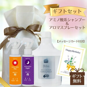 【レビュー投稿でプレゼント!】送料無料 選べるギフトカード アミノ酸 シャンプー 天然 低刺激 ノンシリコン 無添加 オーガニック フケ かゆみ ハリ 頭皮臭 髪 頭皮 地肌 乾燥 保湿 スカル