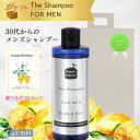 【父の日15％OFFクーポン!!】《 メンズギフト シャンプー ギフト 父 プレゼント パパ》メンズ ヘア スカルプ 男 男性 敏感肌 頭皮 健康 ノンシリコン ザ シャンプー フォーメン ラッピング 送料無料