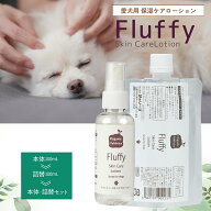 【スーパーSALE最大50％OFF】無添加 天然 犬 ペット保湿 ローション スプレー 犬用 無香料 フケ かゆみ …