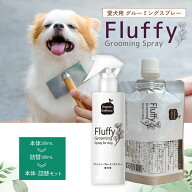 【レビュー投稿でプレゼント！】犬 スプレー ユーカリ ペット ブラッシング オーガニック 舐めても安心 …