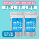 【レビュー投稿でプレゼント！】 汗 洗剤 ニオイ 酸素系漂白剤 過炭酸ナトリウム 体臭 汗臭 加齢臭 スポーツ 部活 襟汚れ 体操服 黄ばみ 作業着 シミ 洗濯槽 カビ除去 除菌 衣類 黄ばみ 洗濯 消臭 雪うさぎ 1kg 2袋セット 送料無料