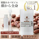 【レビュー投稿でプレゼント！】精製 ホホバ種子油 無添加 無香料 天然 油 美容 肌 体 ベビー 子ども 全身 オイル 乾燥 保湿 敏感肌 ボディ 体 妊娠 線 こども マッサージオイル マタニティ 妊娠線 乾燥肌 大容量 ホホバオイル 1000ml 業務用 送料無料
