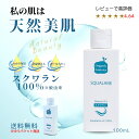 【レビュー投稿でプレゼント！】【スクワラン100％ 低刺激 美容 純度99%以上 】無添加 天然 オイル フェイス クレンジング ボディ リンパ マッサージ 赤ちゃん ベビー 子供 顔 体 全身 保湿 髪 乾燥 敏感 化粧用 肌 妊娠線 スクワランオイル 100mL 送料無料 ゆうパケ【RSL】