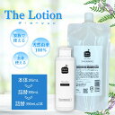 【レビュー投稿でプレゼント！】化粧水 石油由来成分ゼロ 低刺激 天然 肌 天然由来 界面活性剤 無添加 無香料 化粧水 女 男 全身 顔 頭皮 保湿 乾燥 敏感肌 エタノールフリー スキンケア 本体195mL〜詰替390mL オーガニック ファブリカ The ローション 送料無料【RSL】